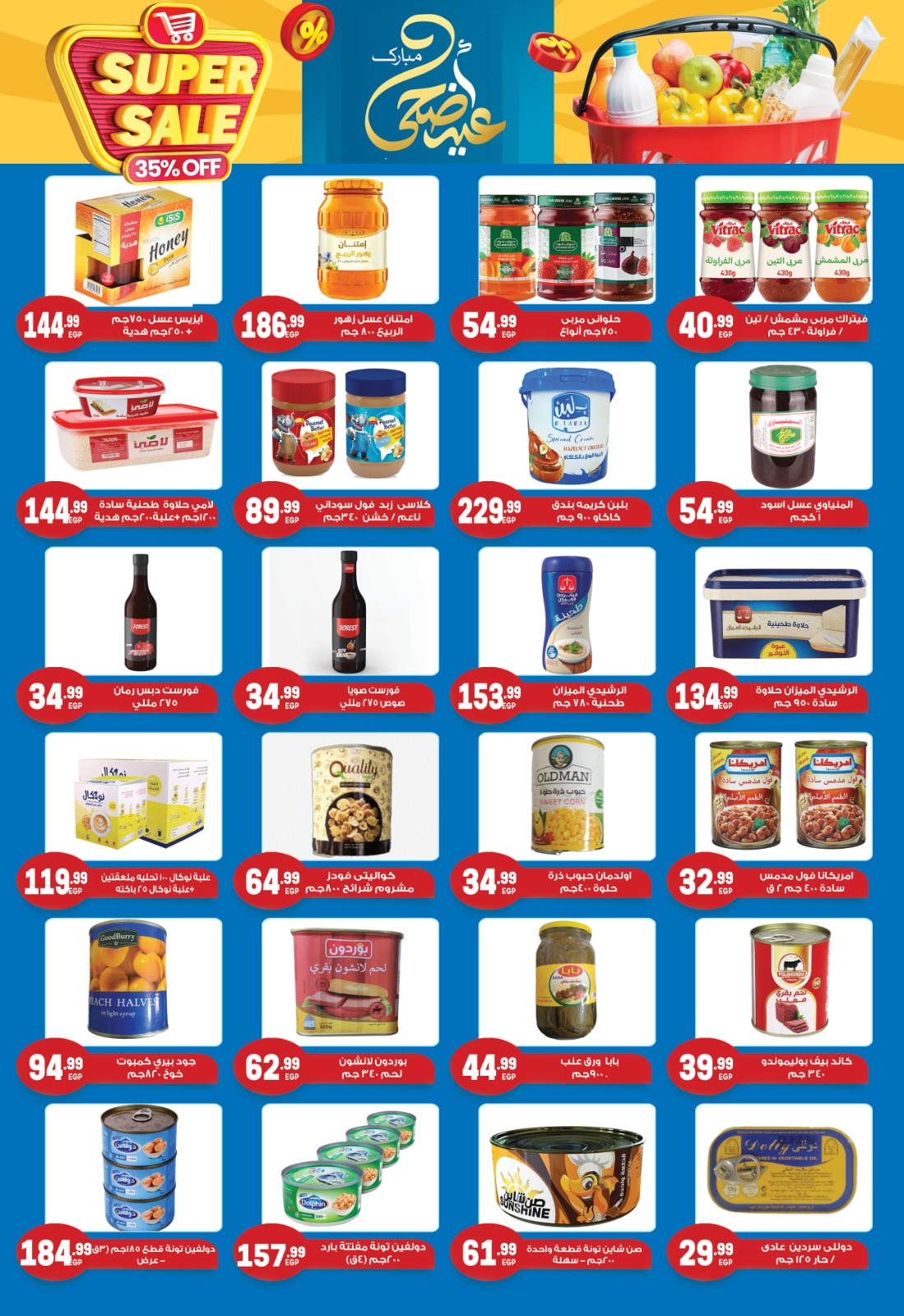 el-mahallawy-sons offers from 31may to 1may 2025 عروض اولاد المحلاوى من 31 مايو حتى 1 مايو 2025 صفحة رقم 19